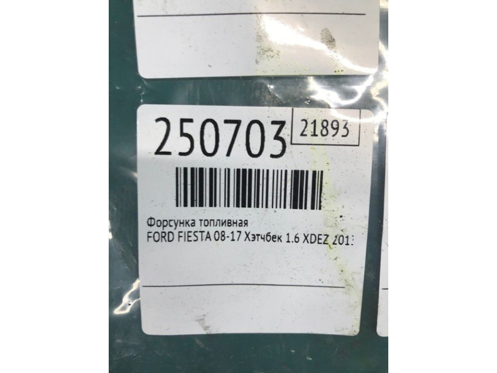 BE8Z-9F593-B | Форсунка топливная FORD FIESTA 08-17 - Фото 2