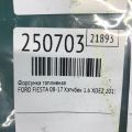 BE8Z-9F593-B | Форсунка топливная FORD FIESTA 08-17 - Превью 2