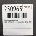 D2BZ-58001A04-A | Дефлектор радиатора FORD FIESTA 08-17 - Превью 2