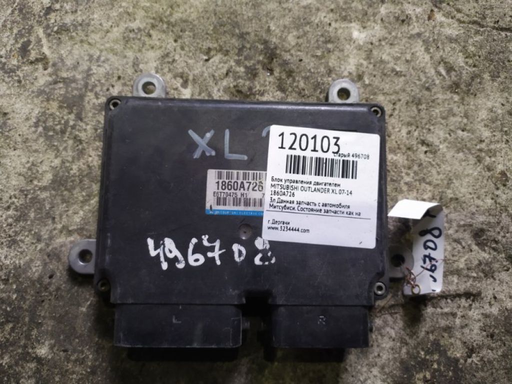 1860A726 | Блок керування двигуном MITSUBISHI OUTLANDER XL 05-13
