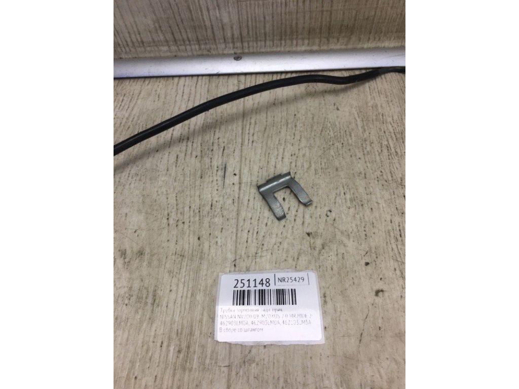 462903LM0A | Трубка тормозная задн. прав. NISSAN NV200 USA 13- - Фото 2