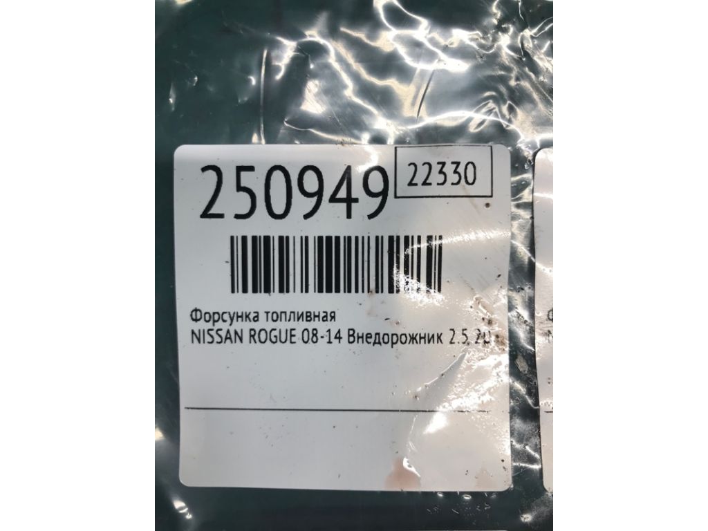 16600-JA000 | Форсунка топливная NISSAN ROGUE 08-15 - Фото 2