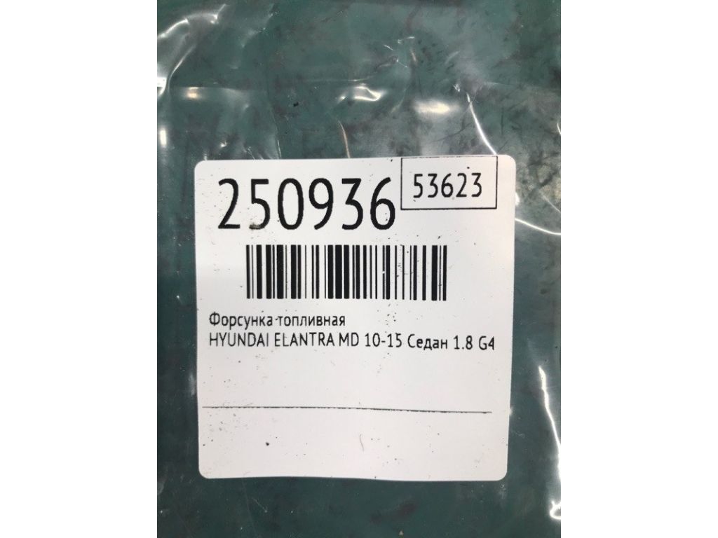 35310-2E000 | Форсунка топливная HYUNDAI ELANTRA MD 10-15 - Фото 2