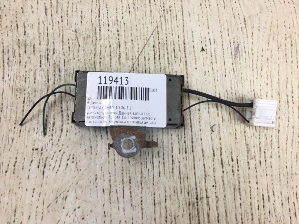 86300-33280 | Підсилювач антени TOYOTA CAMRY 40 06-11 - Фото 2