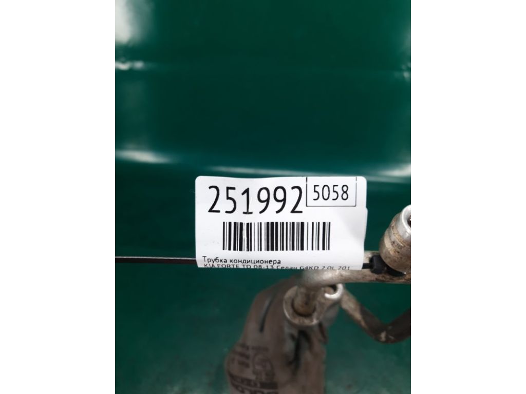 97762-1M100 | Трубка кондиционера KIA FORTE/CERATO TD 08-13 - Фото 2
