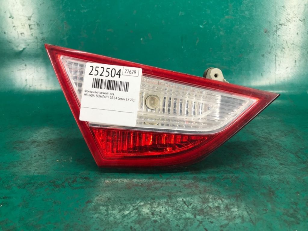 92403-3Q000 | Фонарь внутренний лев. HYUNDAI SONATA YF 10-14