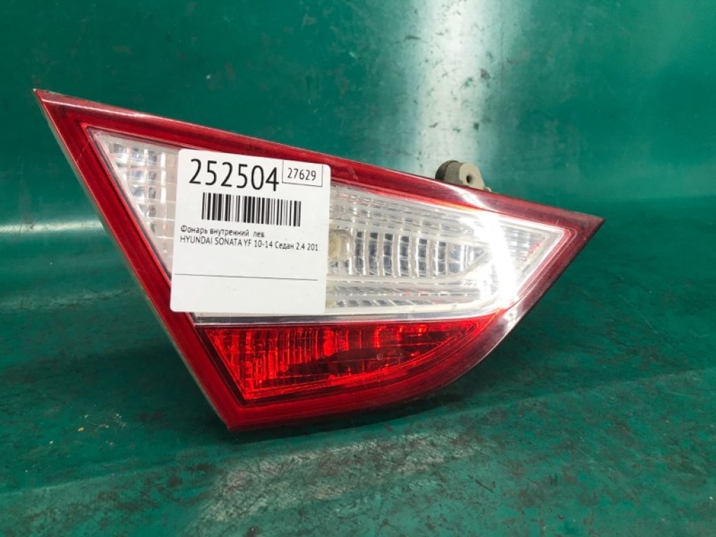92403-3Q000 | Фонарь внутренний лев. HYUNDAI SONATA YF 10-14 - Фото 2