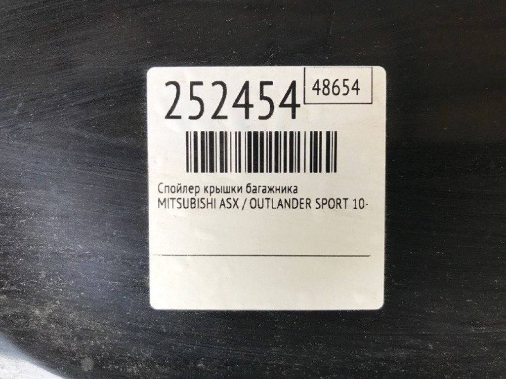 6515A403XA | Спойлер крышки багажника MITSUBISHI ASX / OUTLANDER SPORT 10-21 - Фото 2