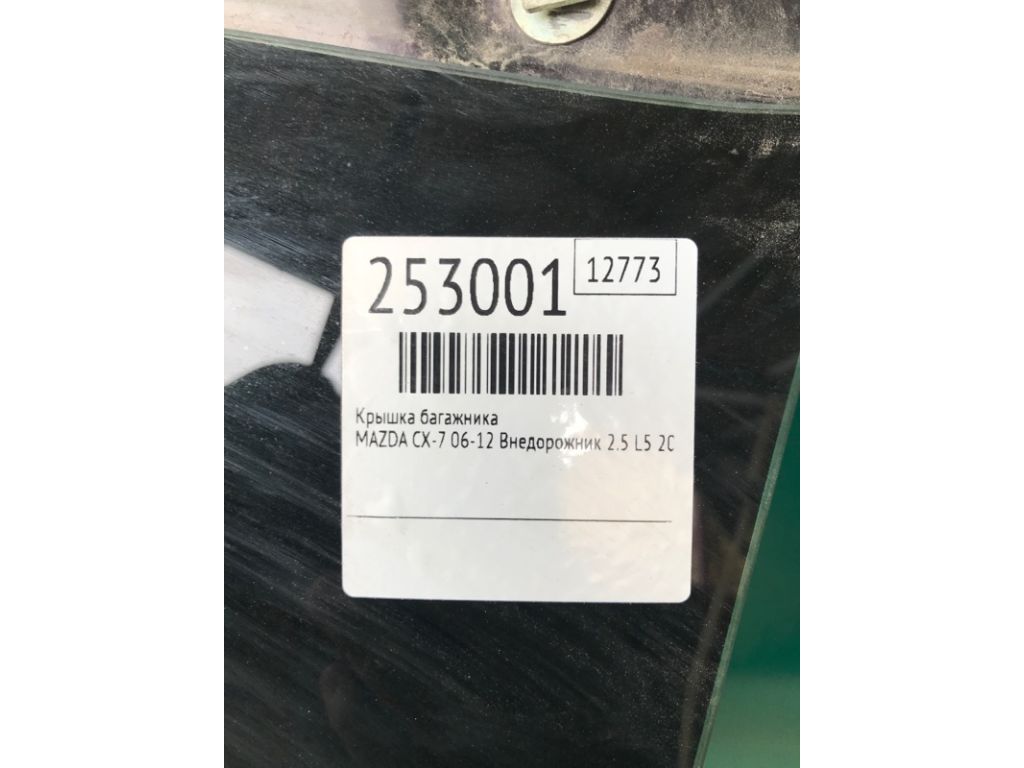 EGY1-62-02XD | Крышка багажника MAZDA CX-7 06-12 - Фото 2