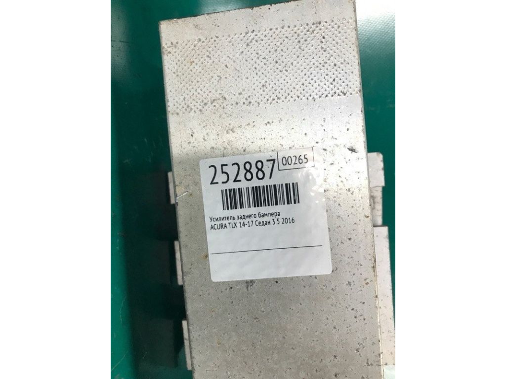 71530-TZ3-A00 | Підсилювач заднього бампера ACURA TLX 14-17 - Фото 2