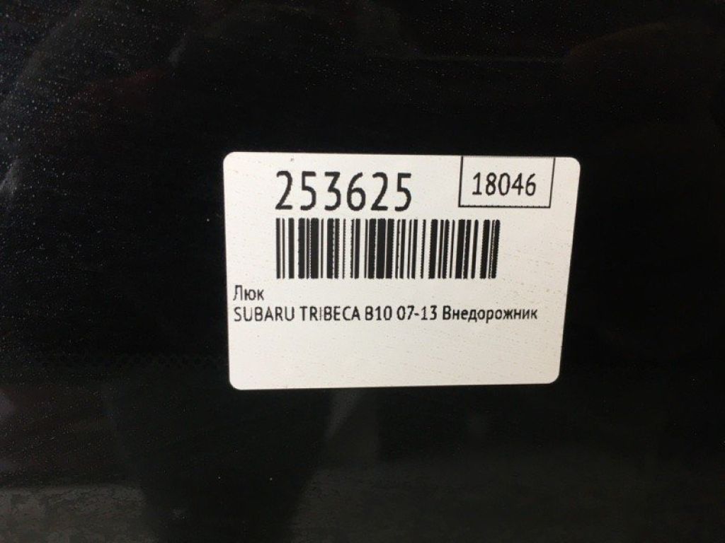65420XA00A | Люк SUBARU TRIBECA B10 07-13 - Фото 2