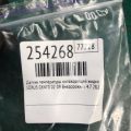 89422-33030 | Датчик температури охолоджувальної рідини LEXUS GX470 02-09 - Прев'ю 2