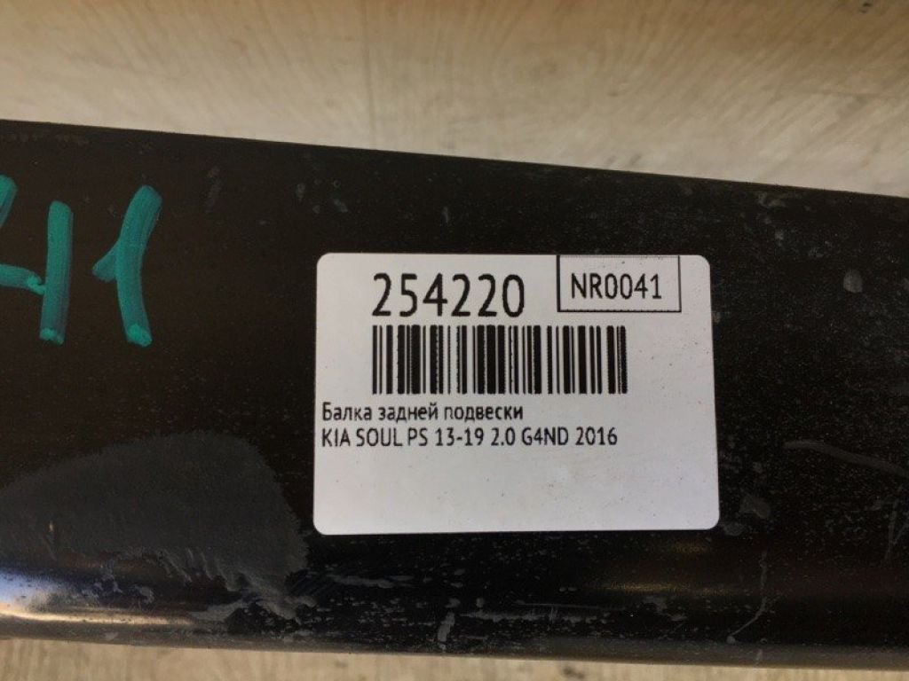 55100B2341 | Балка задньої підвіски KIA SOUL PS 13-19 - Фото 2