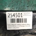 48068-08040 | Рычаг передней подвески нижний прав. TOYOTA SIENNA 11-16 - Превью 2
