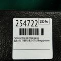 57705XA04A | Наповнювач бампера задній SUBARU TRIBECA B10 07-13 - Прев'ю 2