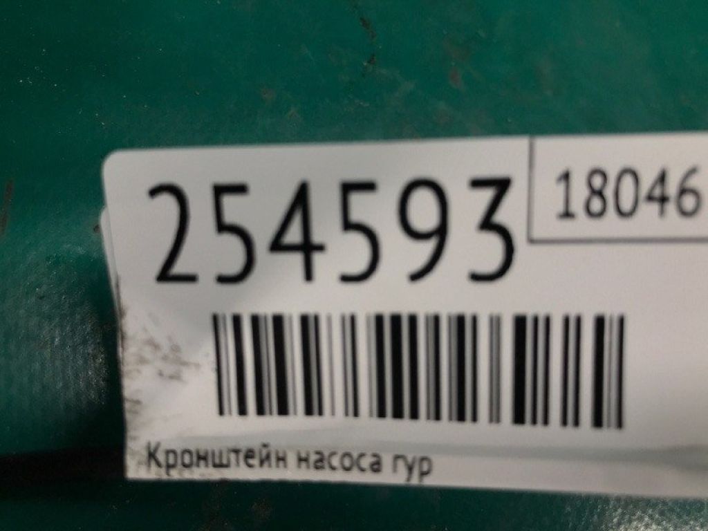 22870AA200 | Кронштейн насоса гідропідсилювача керма SUBARU TRIBECA B10 07-13 - Фото 2