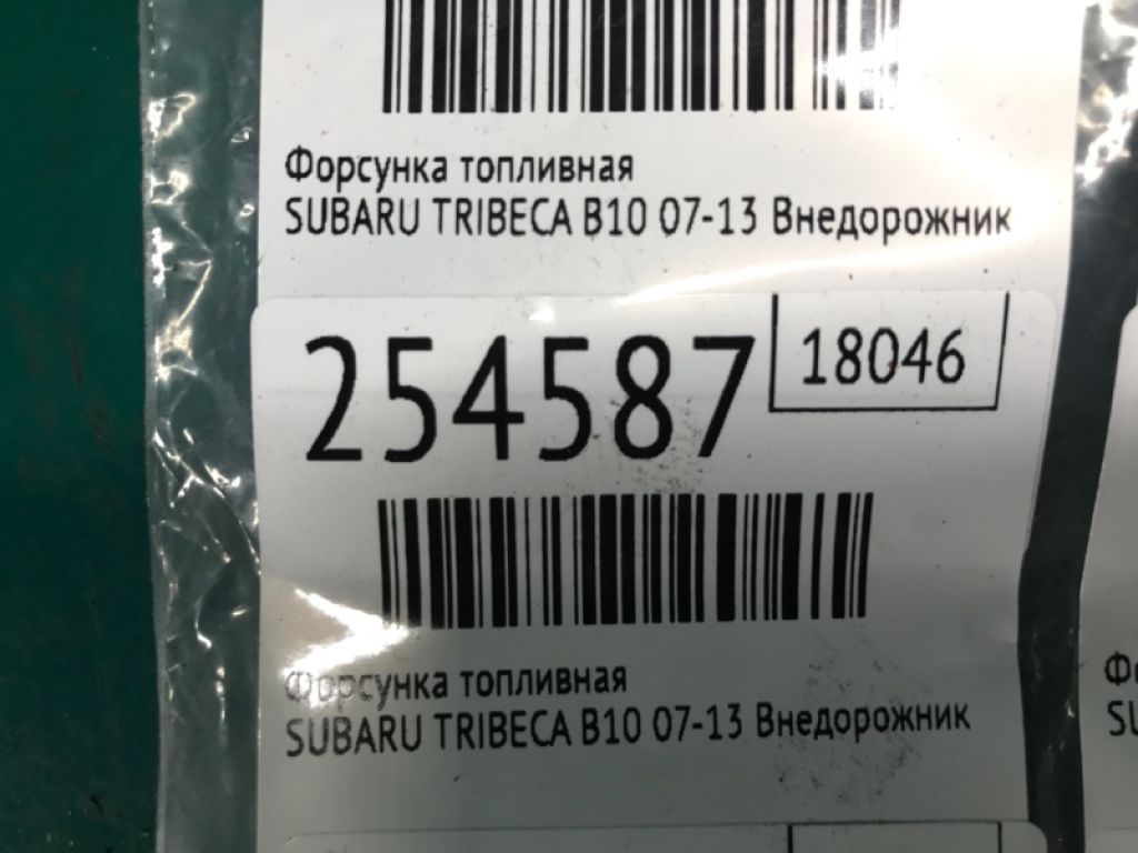 16611AA740 | Форсунка паливна SUBARU TRIBECA B10 07-13 - Фото 2