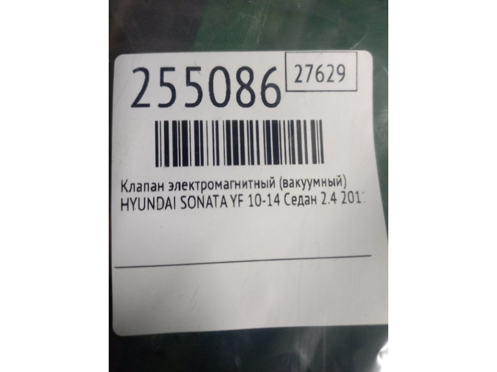 28324-2G700 | Клапан электромагнитный (вакуумный) HYUNDAI SONATA YF 10-14 - Фото 2
