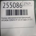 28324-2G700 | Клапан электромагнитный (вакуумный) HYUNDAI SONATA YF 10-14 - Превью 2
