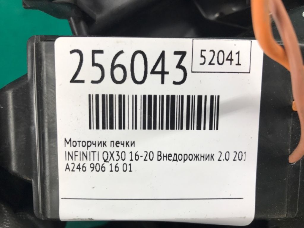 27120-5DF0B | Моторчик печки INFINITI QX30 16-20 - Фото 2