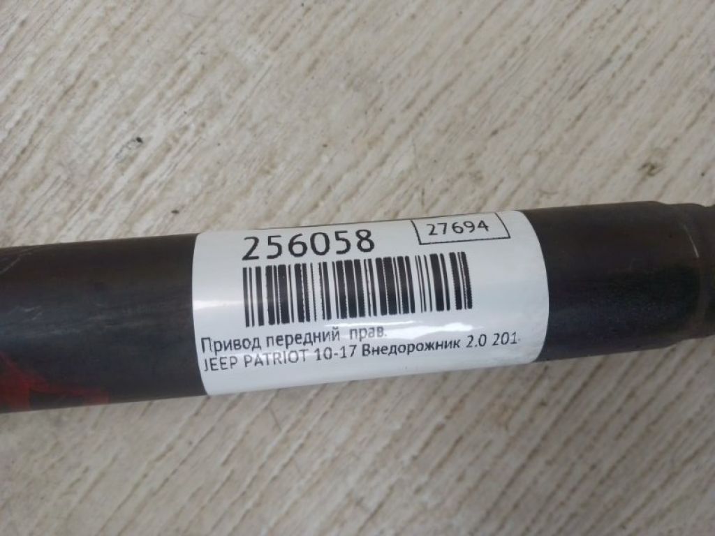 5105772AG | Привод передний прав. JEEP PATRIOT 10-17 - Фото 2