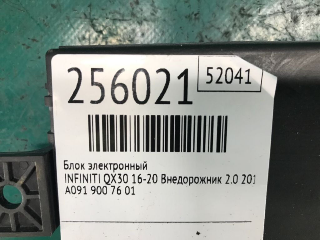 284D2-5DA0D | Блок электронный INFINITI QX30 16-20 - Фото 2