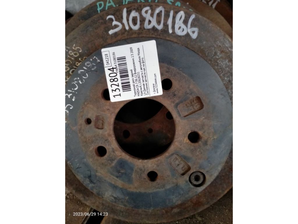 L20626251 | Тормозной диск задний лев. MAZDA CX-7 06-12