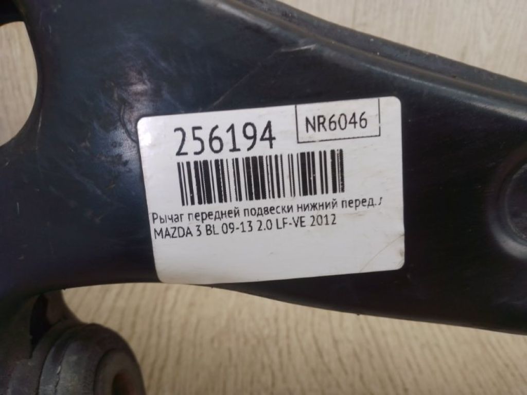 BBM2-34-350A | Важіль передньої підвіски нижній лів. MAZDA 3 BL 09-13 - Фото 2