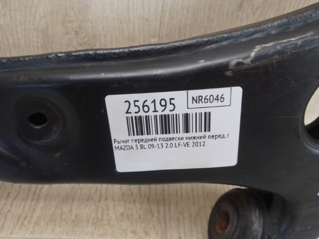 BBM2-34-300A | Рычаг передней подвески нижний прав. MAZDA 3 BL 09-13 - Фото 2