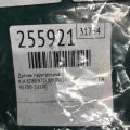 95700-1U100 | Датчик парктроника задн. KIA SORENTO XM 09-14 - Превью 2