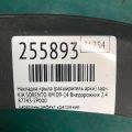 877411U200 | Накладка крыла (расширитель арки) задн. лев. KIA SORENTO XM 09-14 - Превью 2