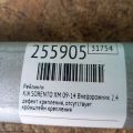 872801U000 | Рейлинги KIA SORENTO XM 09-14 - Превью 2