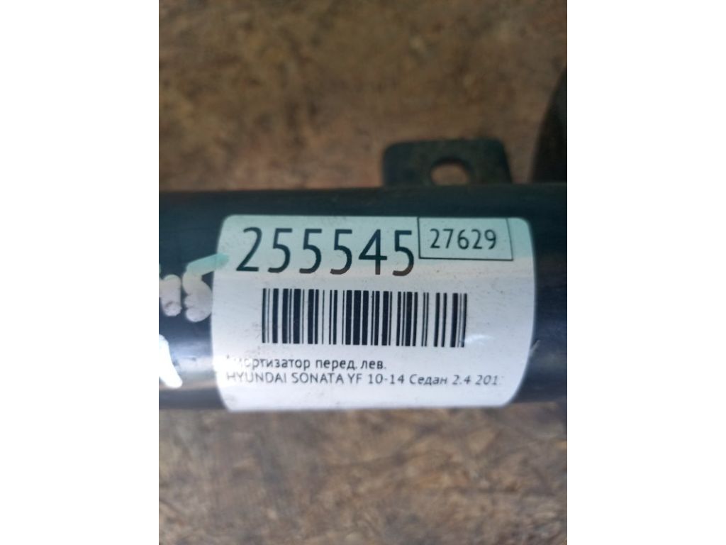 54651-3Q610 | Амортизатор передн. лів. HYUNDAI SONATA YF 10-14 - Фото 2