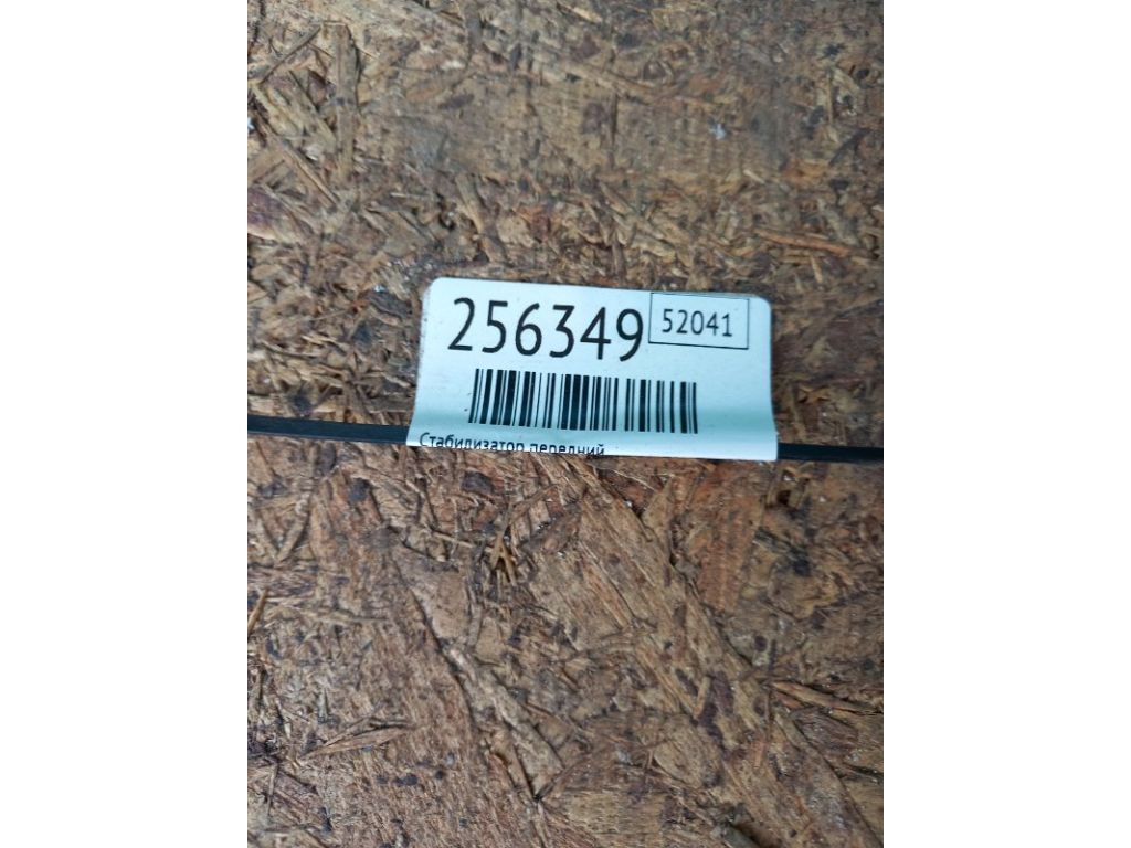 54611-5DA0A | Стабілізатор передній INFINITI QX30 16-20 - Фото 2