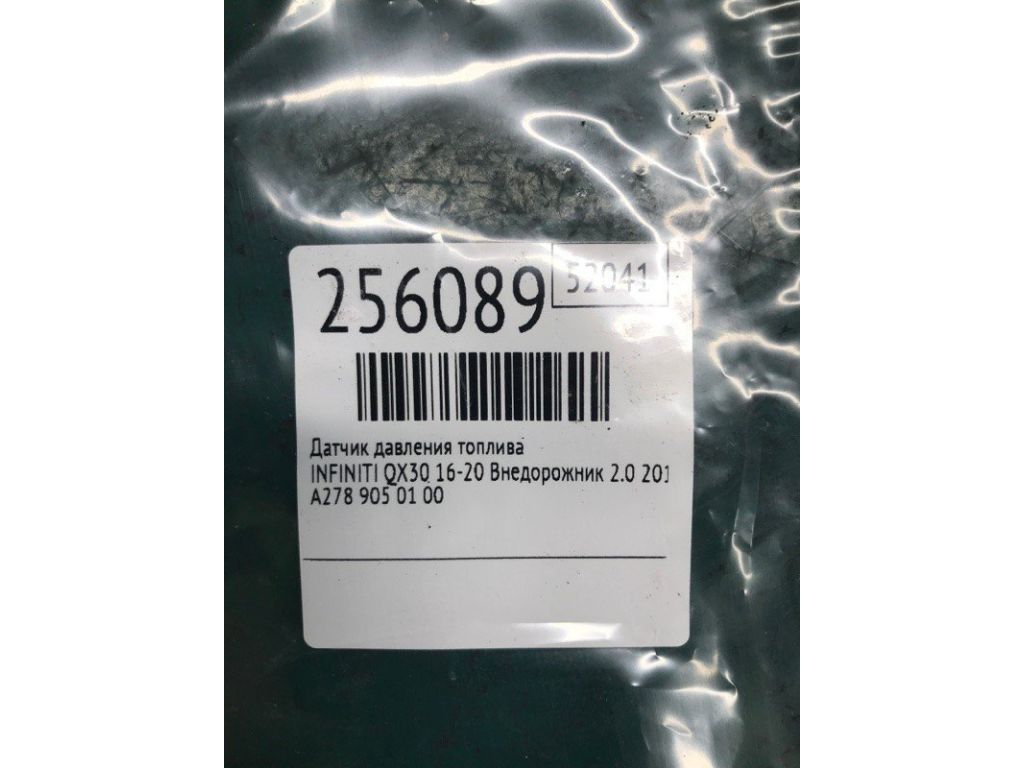 16412-HG00C | Датчик давления топлива INFINITI QX30 16-20 - Фото 2