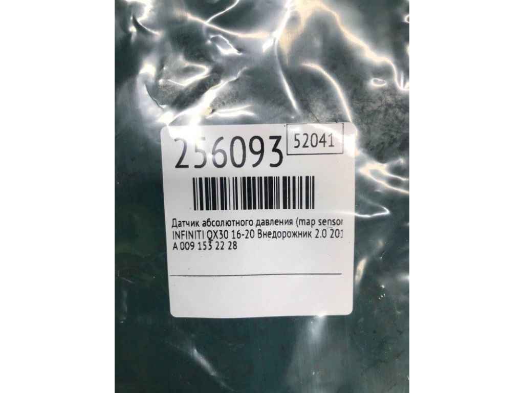 22630-HG00F | Датчик абсолютного давления (MAP sensor) INFINITI QX30 16-20 - Фото 2