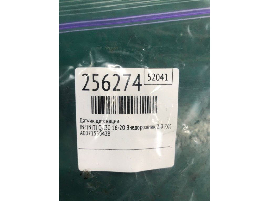 22060-HG00C | Датчик детонации INFINITI QX30 16-20 - Фото 2