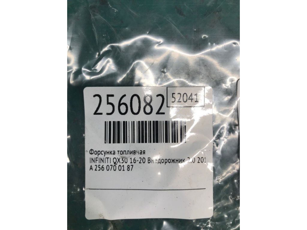 16600-HG00D | Форсунка топливная INFINITI QX30 16-20 - Фото 2
