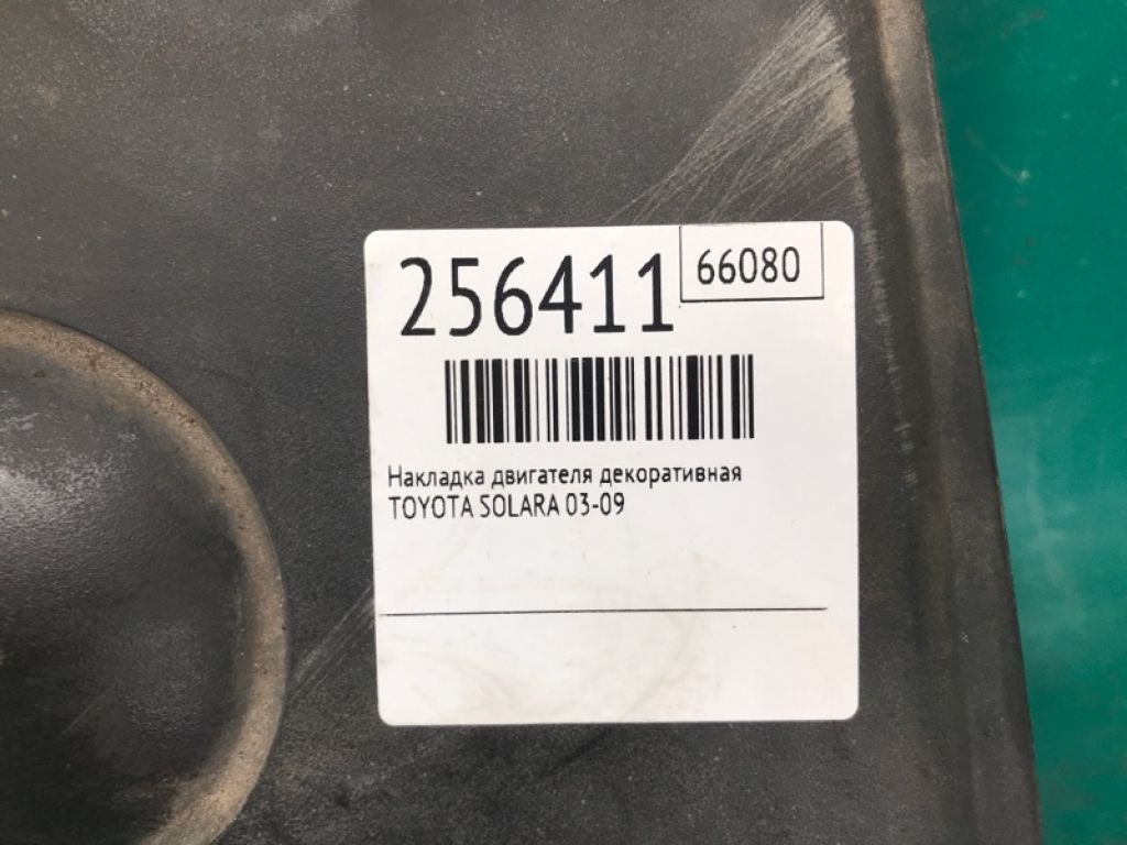 12601-0H020 | Накладка двигуна декоративна TOYOTA SOLARA 03-09 - Фото 2