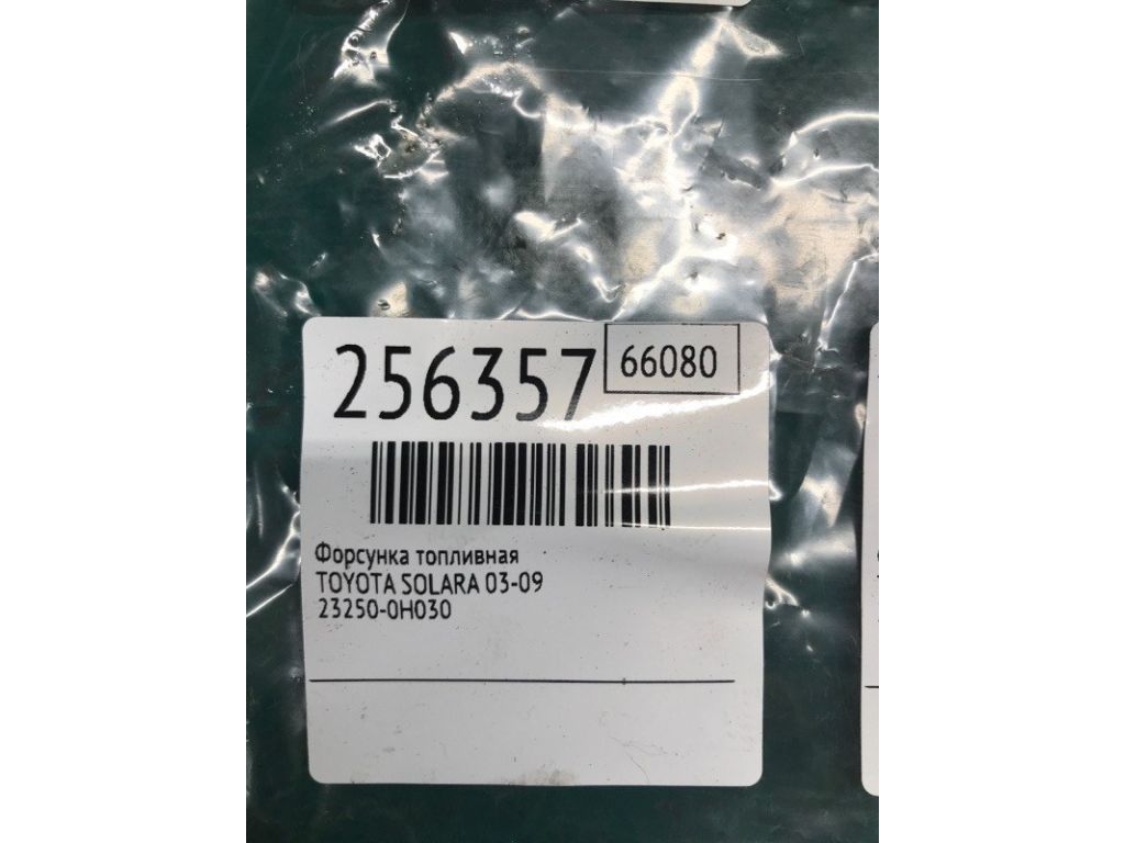 23209-0H030 | Форсунка топливная TOYOTA SOLARA 03-09 - Фото 2