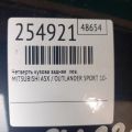 5301F925 | Четверть кузова задняя лев. MITSUBISHI ASX / OUTLANDER SPORT 10-21 - Превью 2