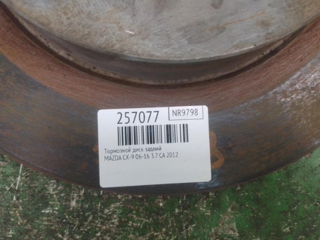 L232-26-251C | Тормозной диск задний MAZDA CX-9 06-16 - Фото 2