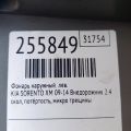 92401-1U000 | Фонарь наружный лев. KIA SORENTO XM 09-14 - Превью 7