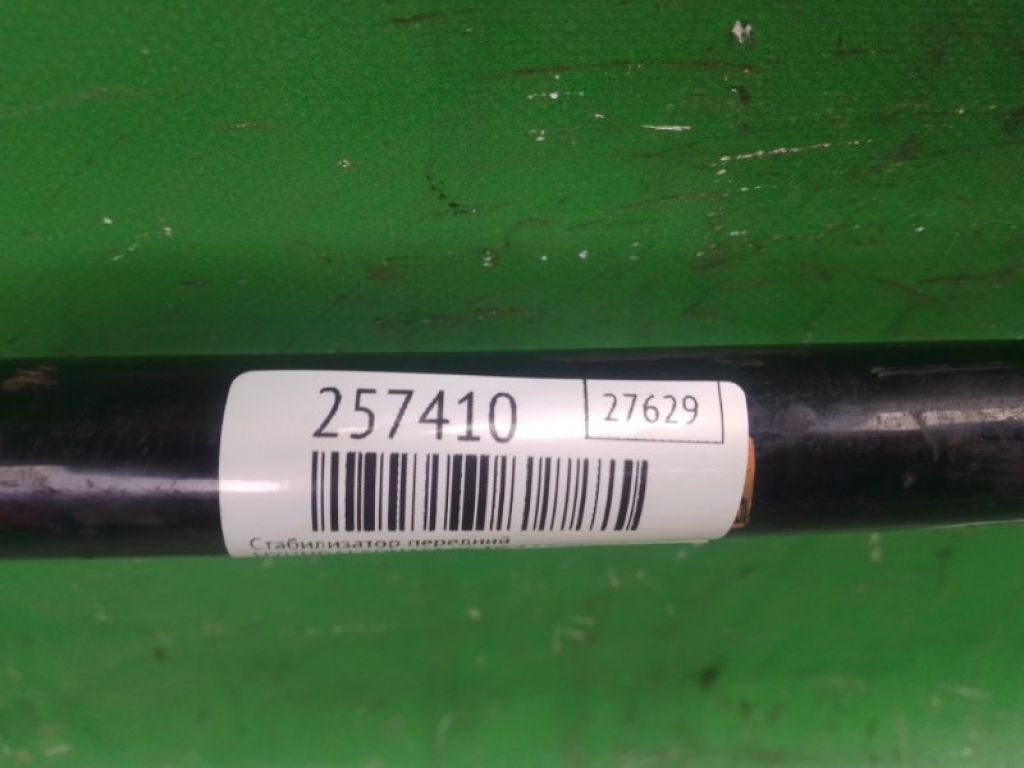 54810-2T030 | Стабілізатор передній HYUNDAI SONATA YF 10-14 - Фото 2