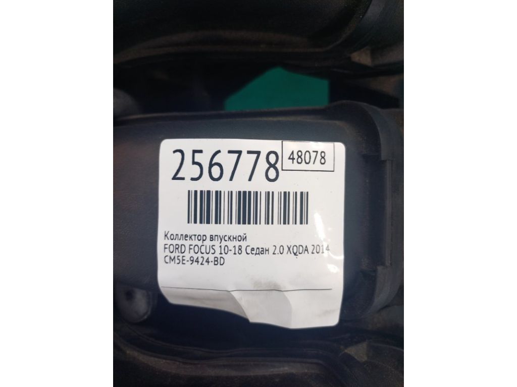 CP9Z-9424-D | Колектор впускний FORD FOCUS 10-18 - Фото 2