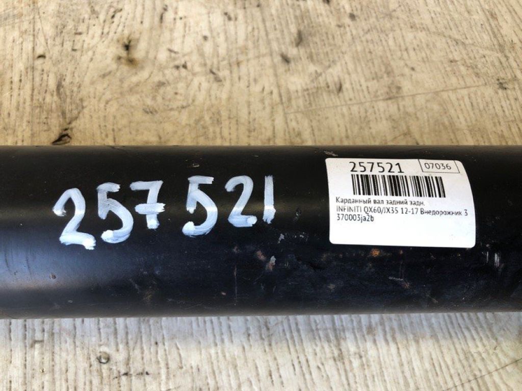 37000-3JA2B | Карданний вал задній INFINITI QX60/JX35 12-20 - Фото 2