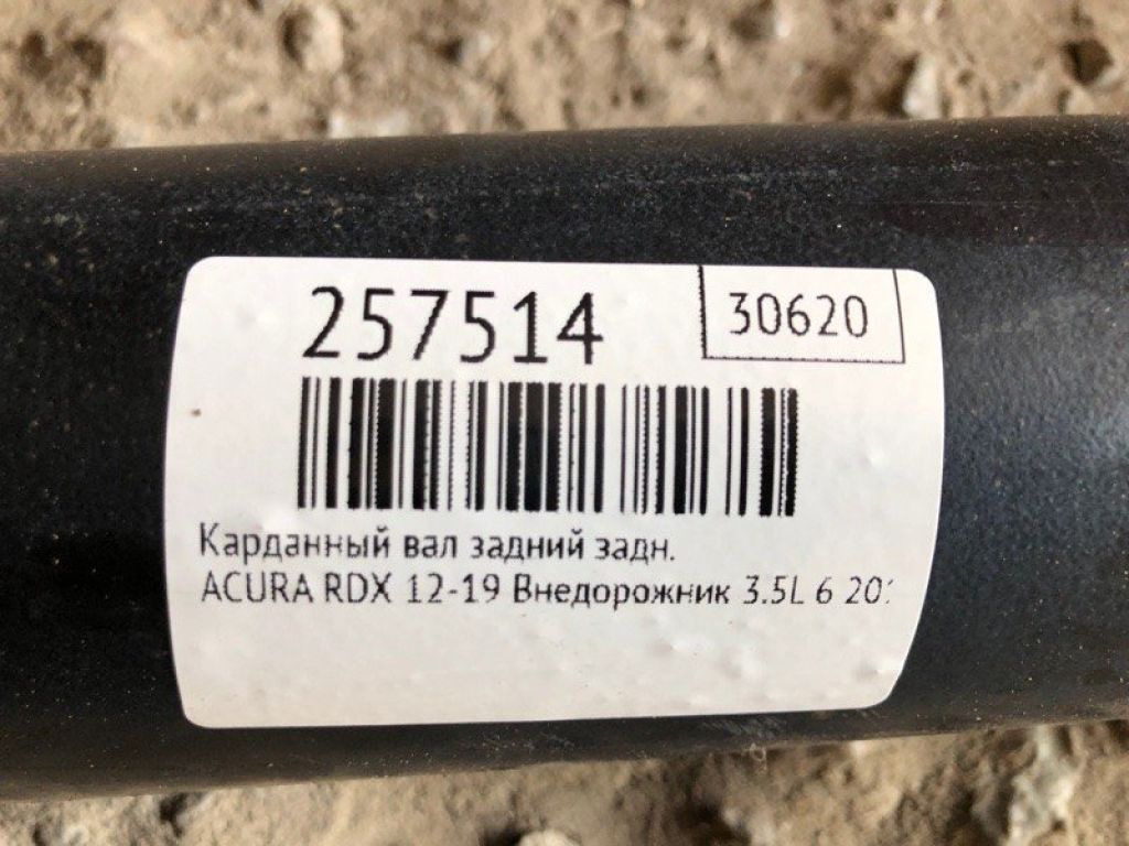 40100-TX4-A03 | Карданный вал задний ACURA RDX 12-19 - Фото 2