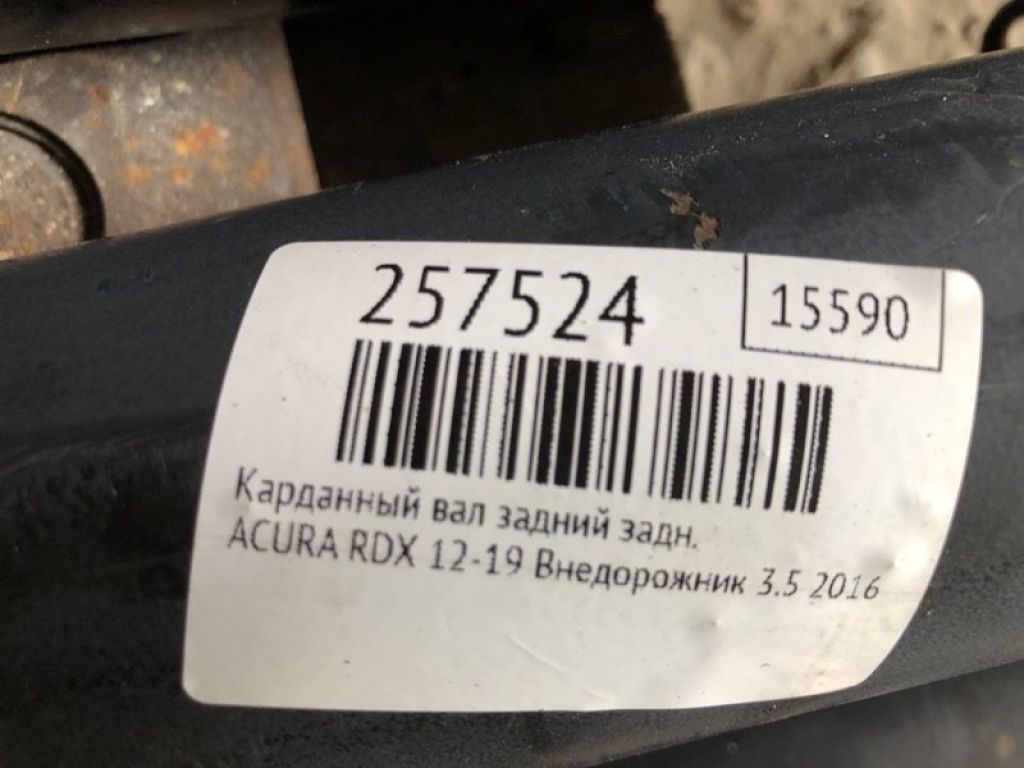 40100-TX4-A03 | Карданный вал задний ACURA RDX 12-19 - Фото 2