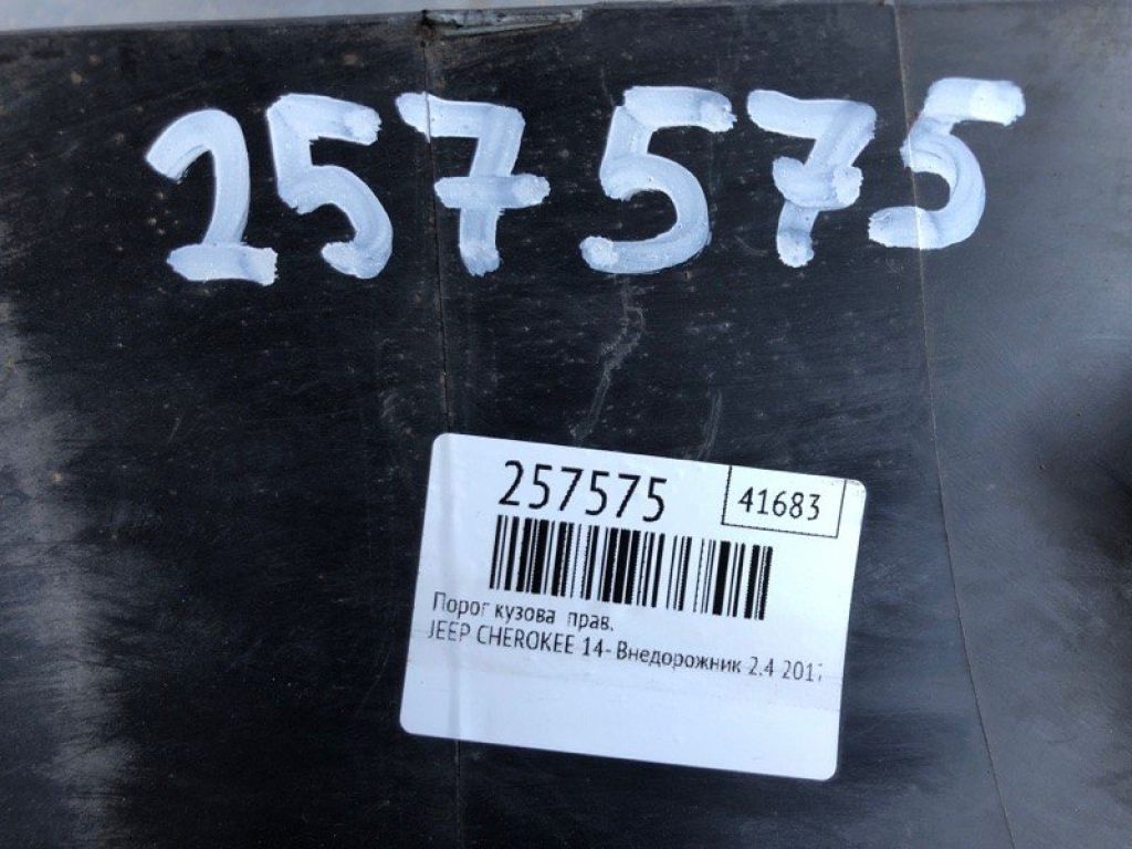 1YW36RXFAH | Накладка порогу зовнішня прав. JEEP CHEROKEE 14- - Фото 2