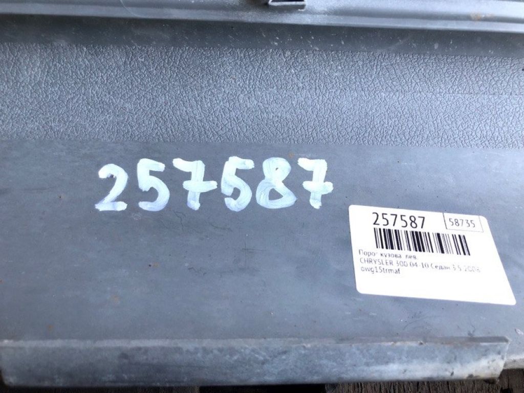 68000321AA | Накладка порога наружная лев. CHRYSLER 300 04-10 - Фото 2